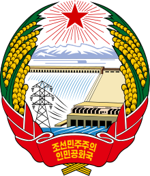 220px-Emblem_of_North_Korea.svg 220px-Emblem_of_North_Korea.svg